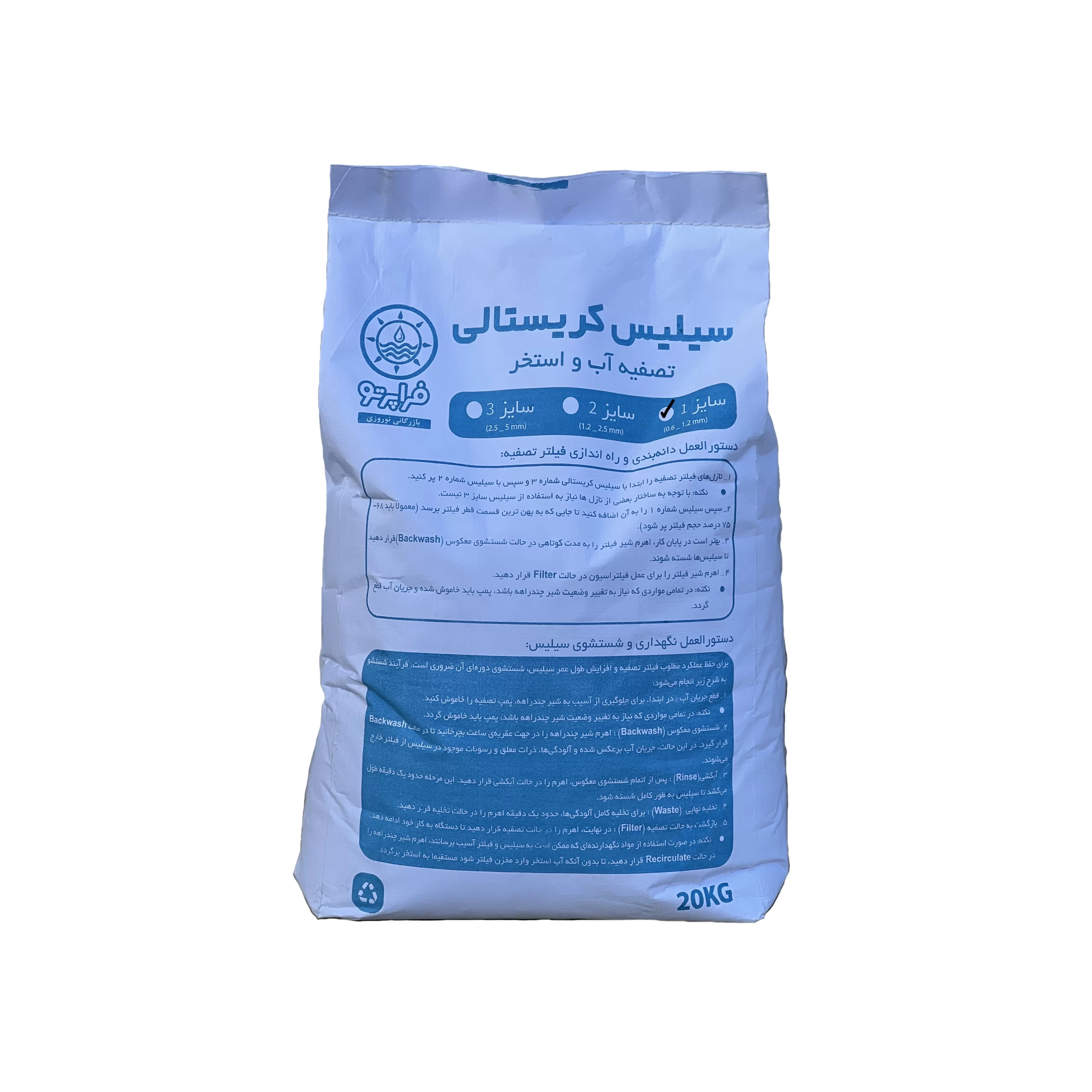 سیلیس کریستالی ممتاز فراپرتو