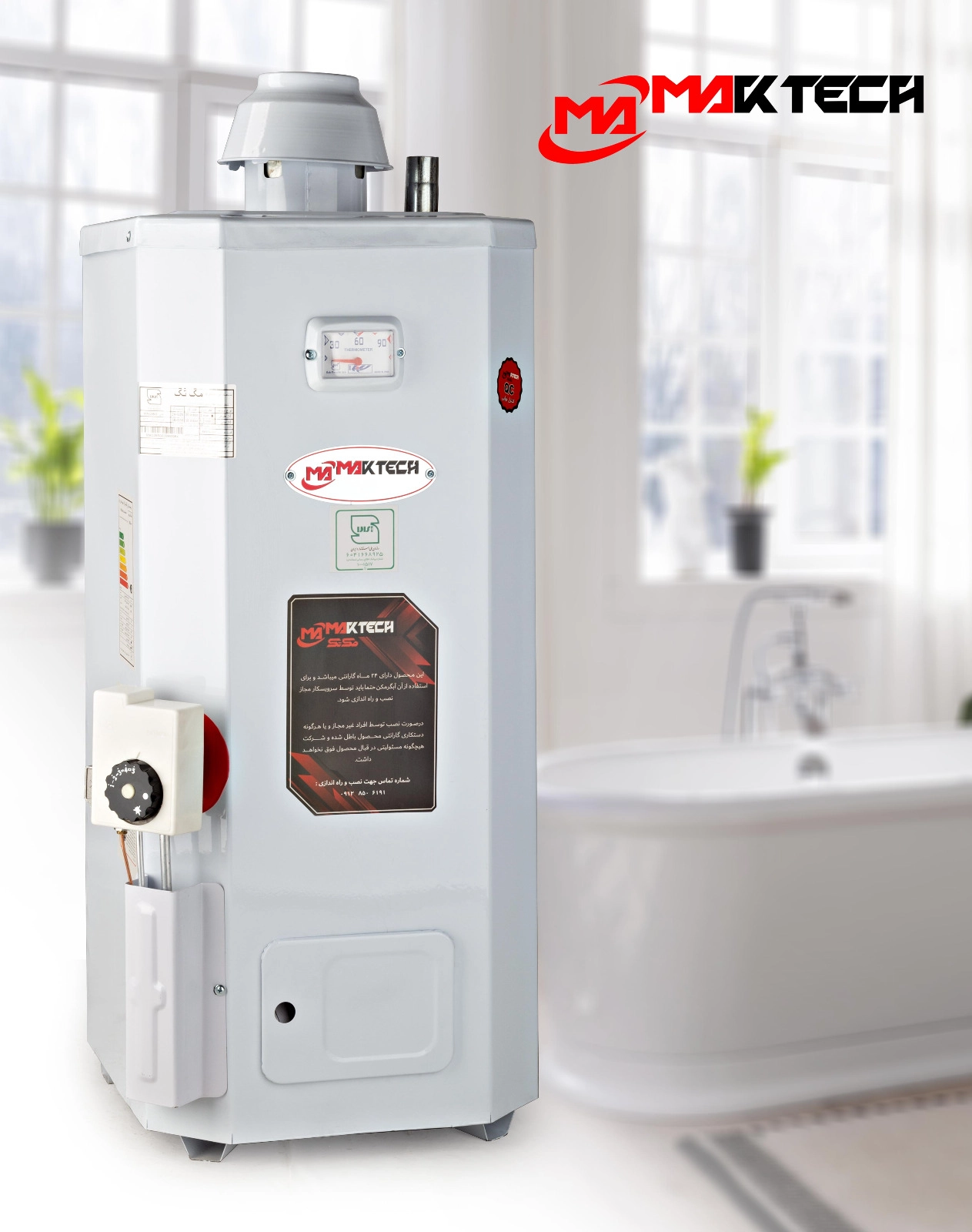 آبگرمکن مخزنی زودجوش ECOMAX 