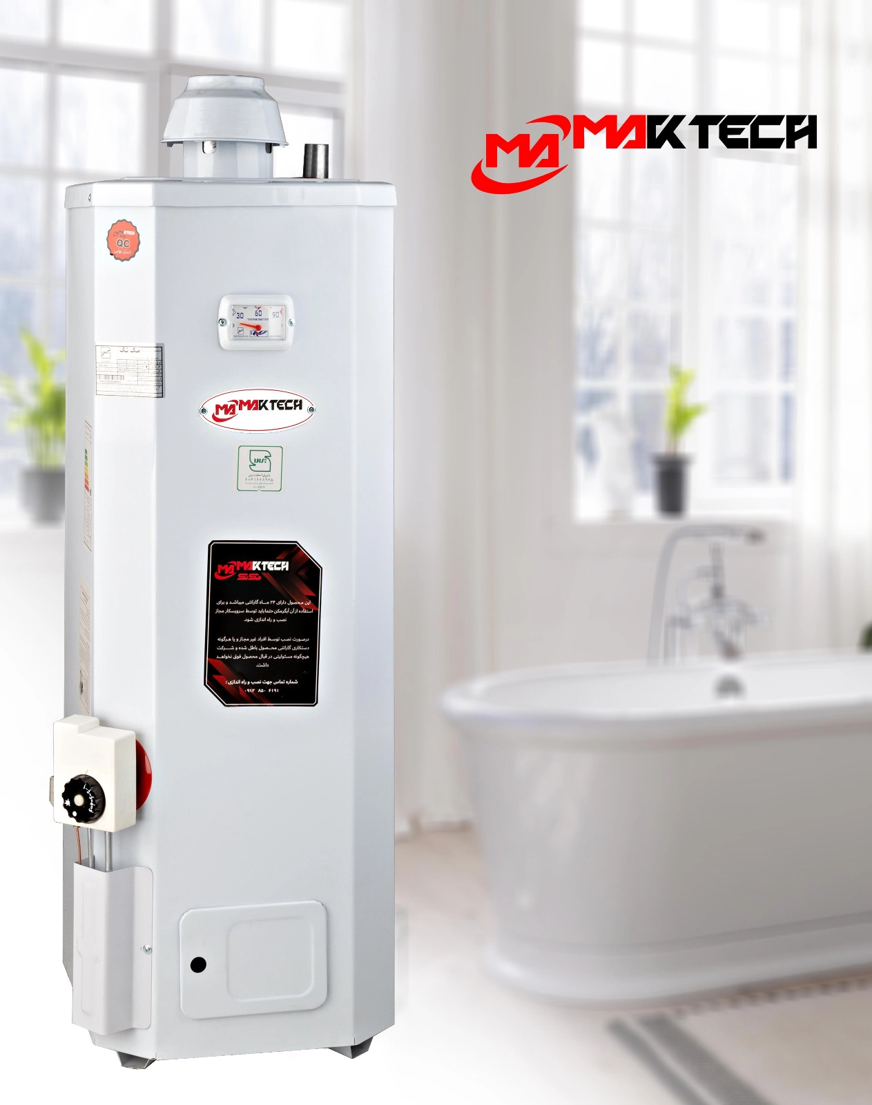 آبگرمکن مخزنی زودجوش ECOMAX 