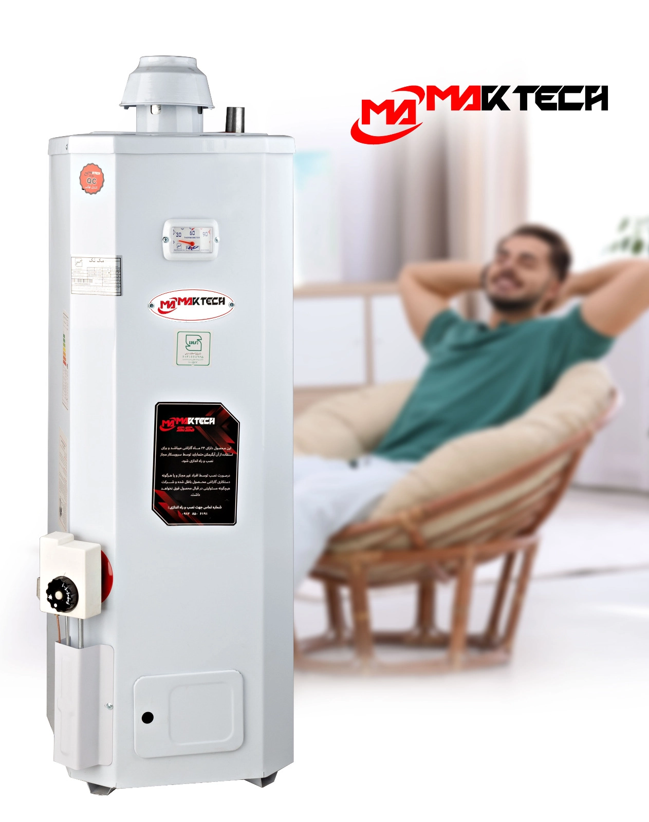 آبگرمکن مخزنی زودجوش ECOMAX 