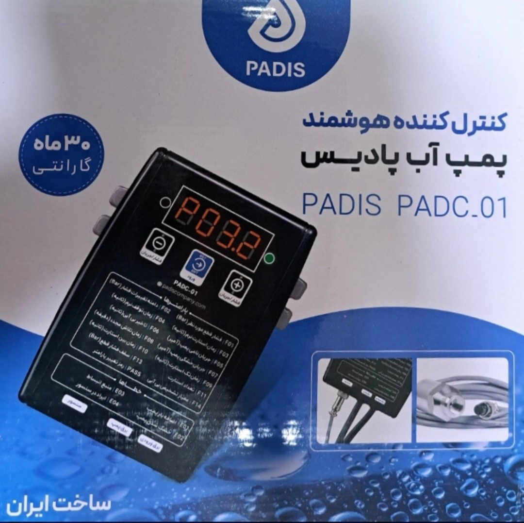 کلید کنترل اتوماتیک هوشمند هد‌فیکس (HedFix)