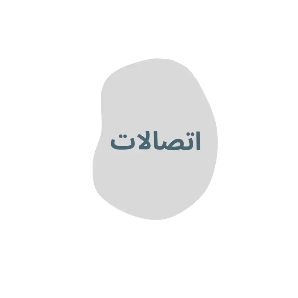 اتصالات استخري